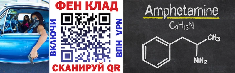 Купить  Светогорск  Амфетамин 97% 