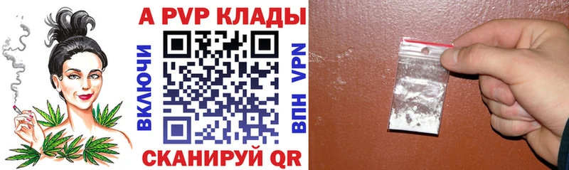 А ПВП Crystall  Купить где  Светогорск 