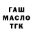 ТГК Wax Cazorla GgG