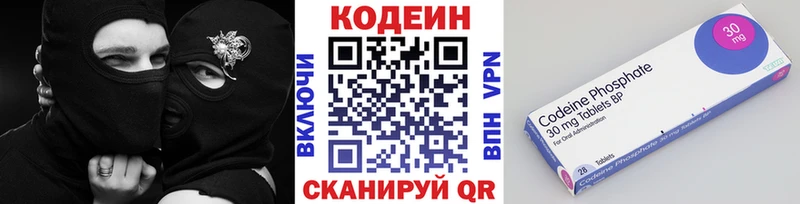 Купить  Светогорск  Codein напиток Lean (лин) 