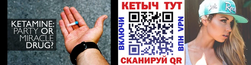 Купить закладки  Светогорск  Кетамин ketamine 