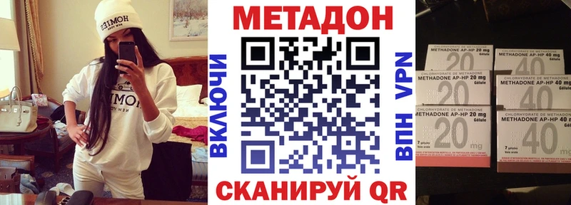 Купить где  Светогорск  Метадон VHQ 
